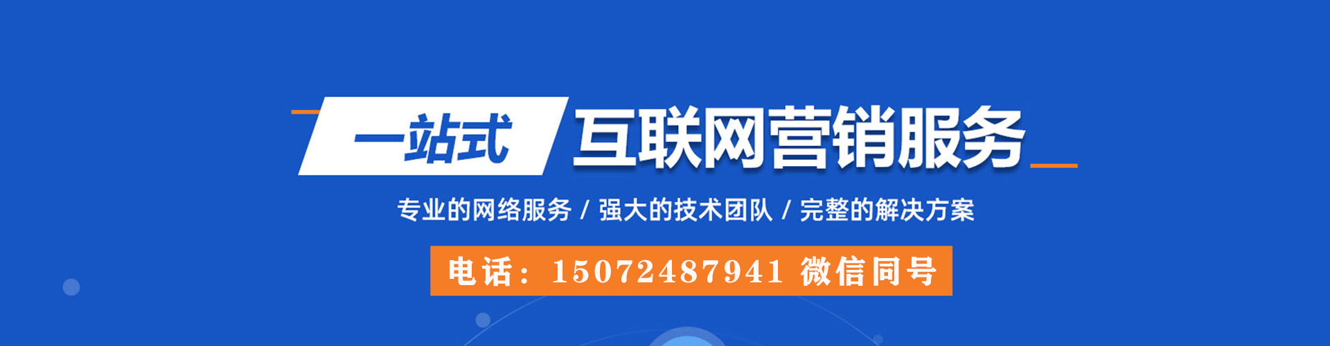 黑水百度推广排名